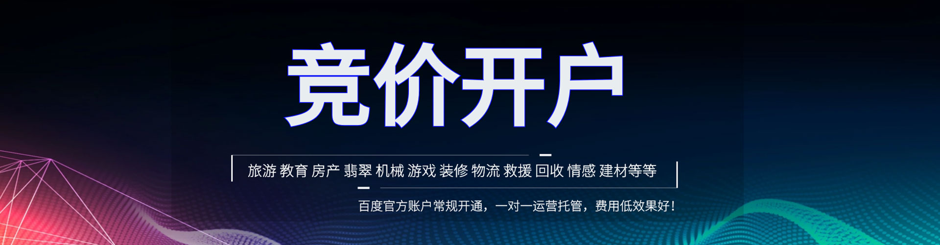 靖宇竞价端口开户